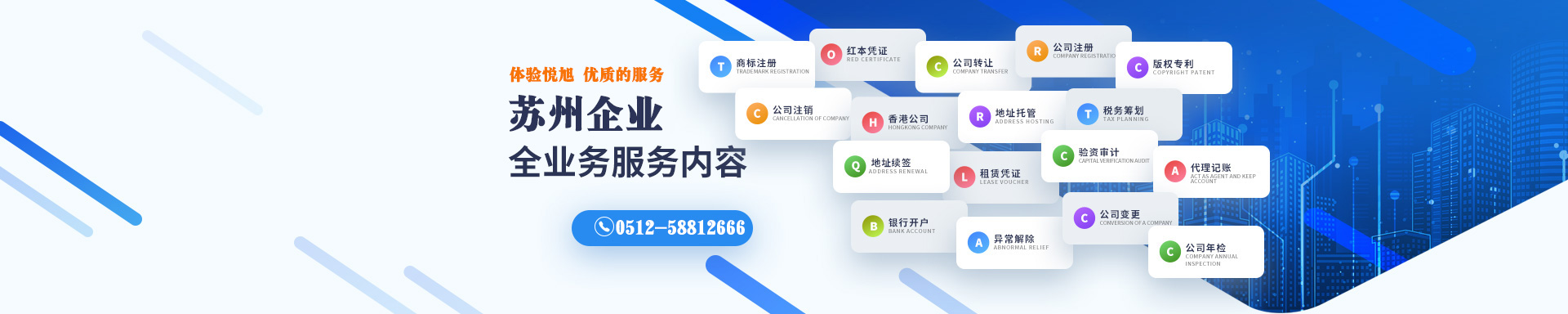 南城悦旭注册公司网